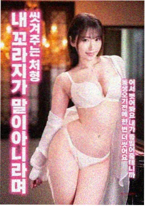 我妻子的客人 剧照 05